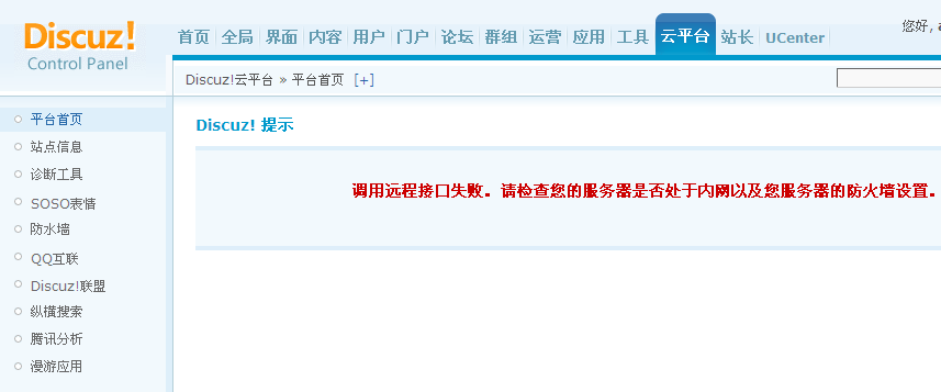 QQ截图20120818203304.png