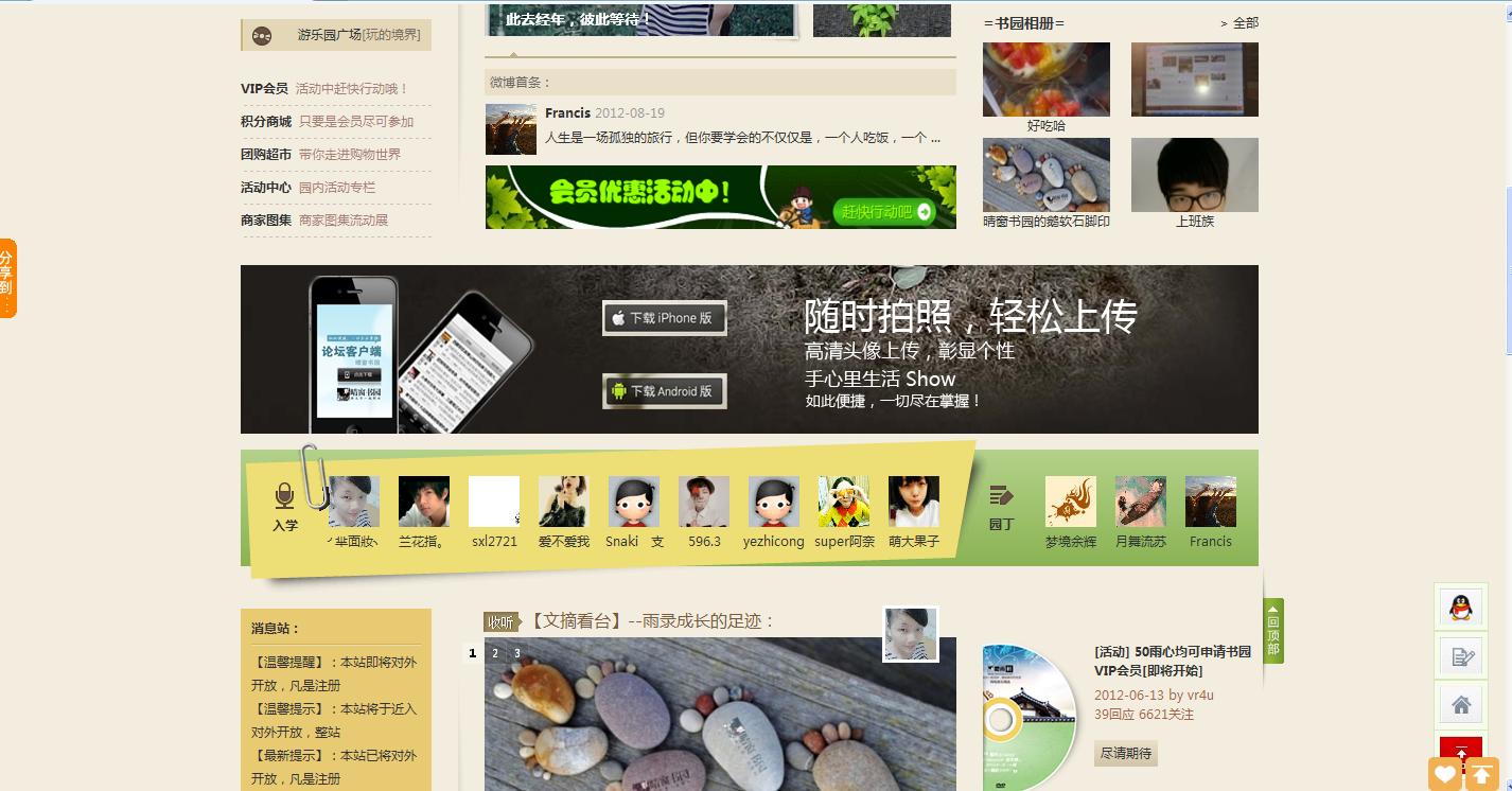 首页2