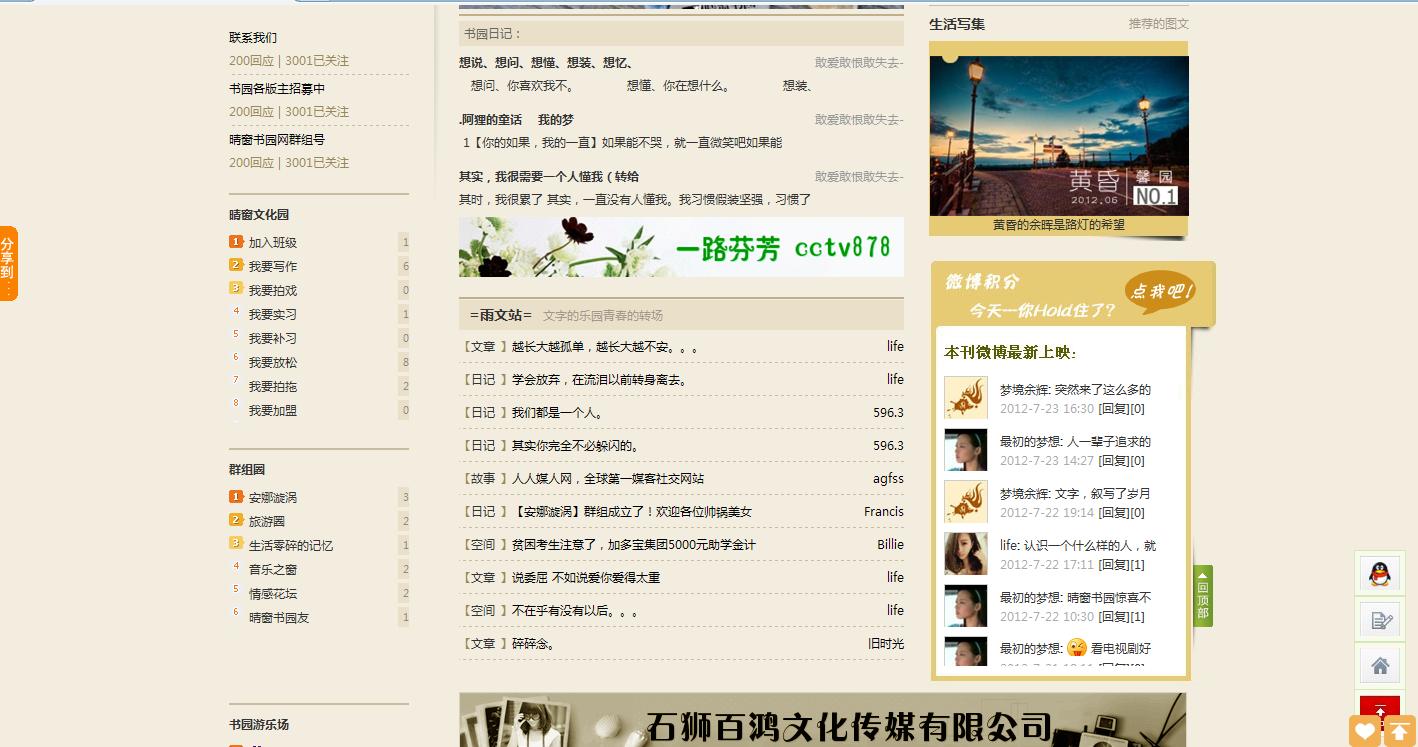 360截图20120819135155750.jpg