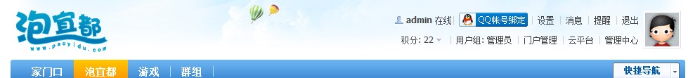 QQ截图20120819210854.jpg