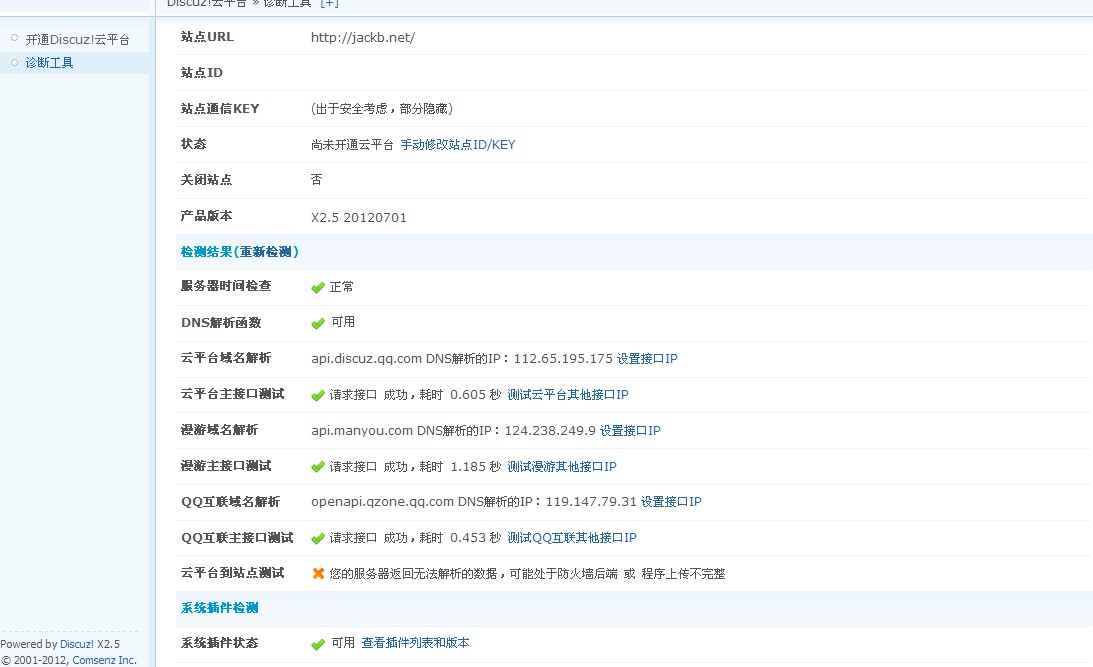 QQ截图20120819213713.jpg
