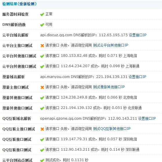 QQ截图20120819215110.jpg