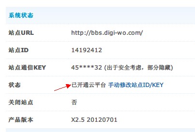 QQ截图20120819220626.jpg