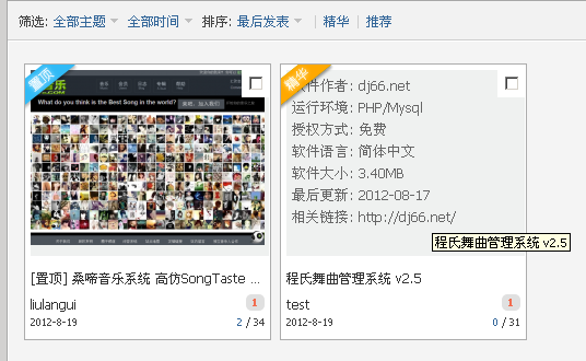 QQ截图20120820015536.png