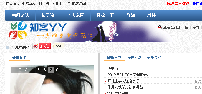 QQ截图20120820171505.png