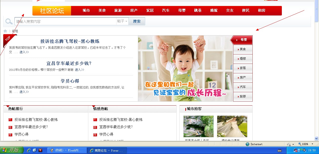 QQ截图20120803195108.jpg