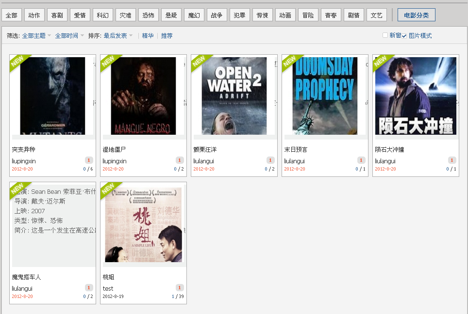 QQ截图20120820220130.png