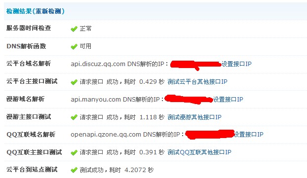 QQ截图20120820225157.jpg