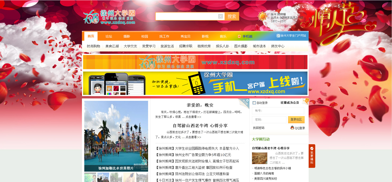 QQ截图20120821202634.jpg