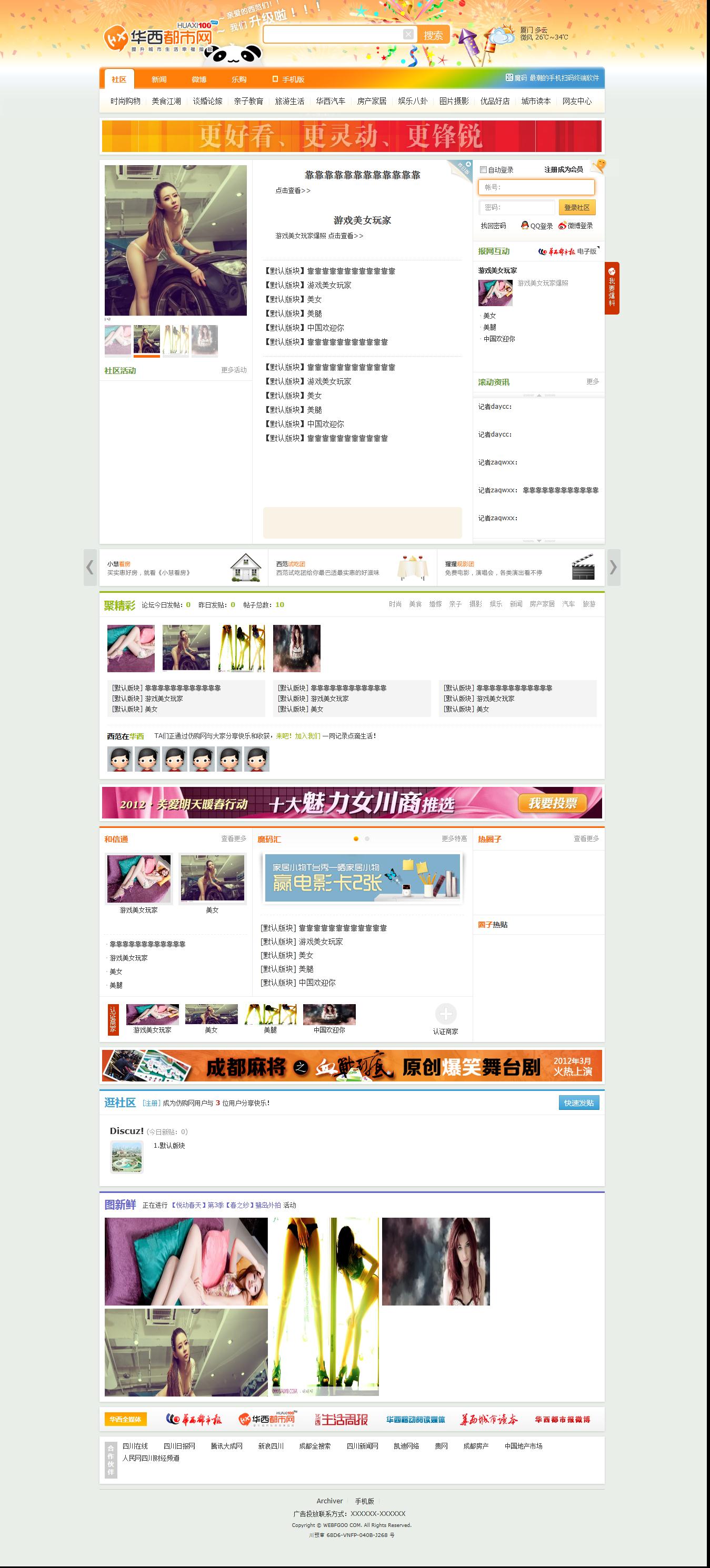 门户 - Powered by Discuz!.jpg