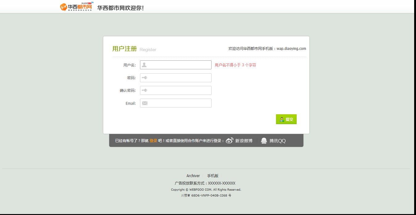 立即注册 - Discuz! Board - Powered by Discuz!.png