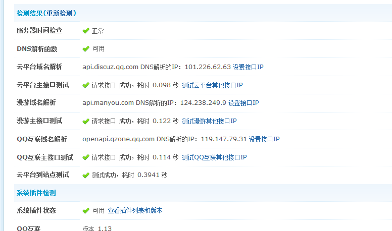 QQ截图20120822181425.png