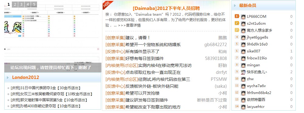 QQ截图20120823203758.jpg