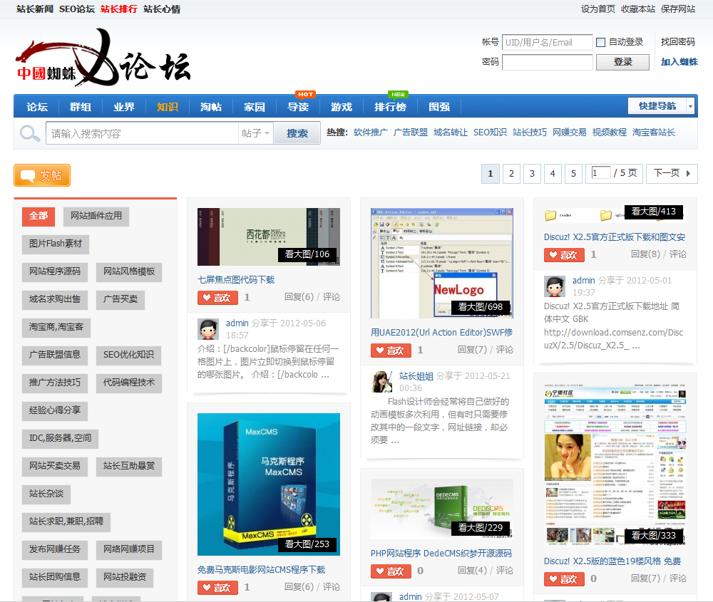 蜘蛛网图强上半部分