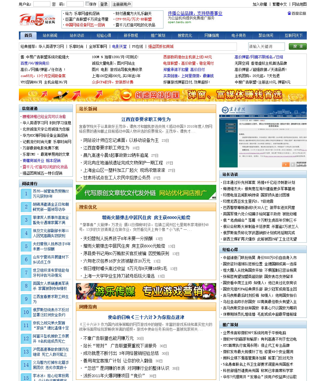 A5站长网-_-站长必看的网站.jpg