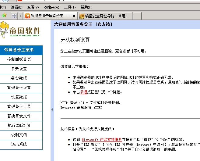 QQ截图20120824083153.jpg