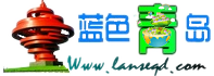 lanseqingdao.png