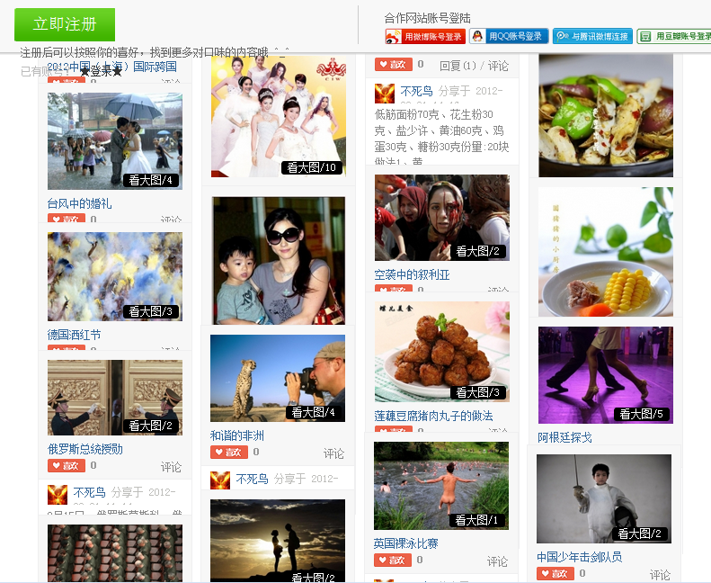 QQ截图20120824114421.png