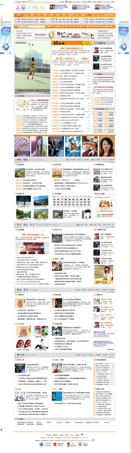 【新提醒】北京社区-北京论坛-北京生活-北京人自己的网络家园 -.jpg