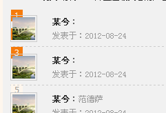 QQ截图20120825022633.png