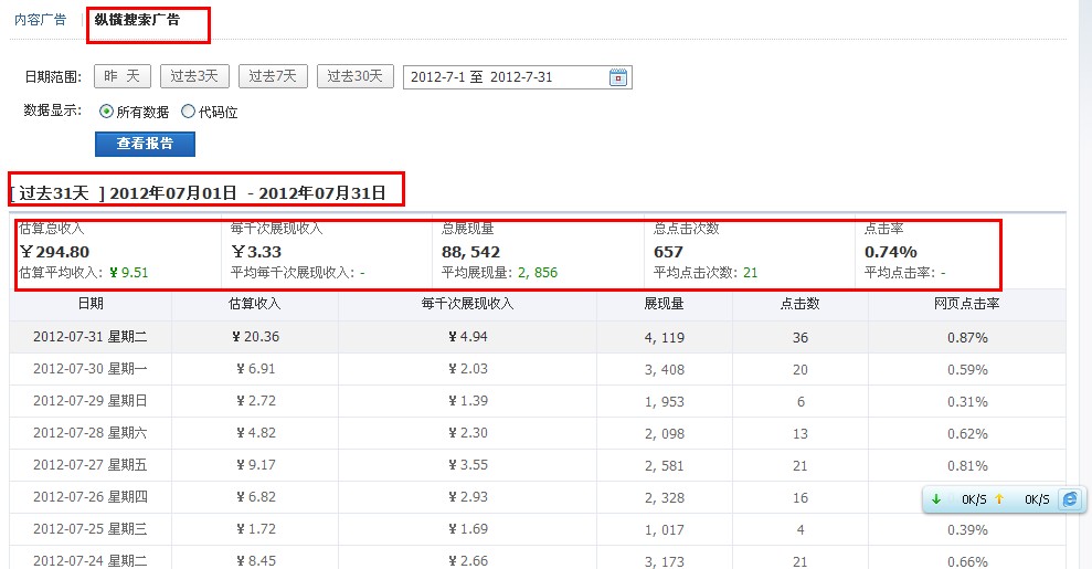 QQ截图20120825025304.jpg