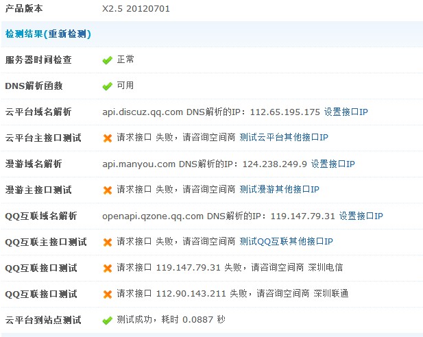 QQ截图20120825111805.jpg