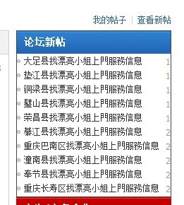 发帖机。。防水墙有什么用.jpg