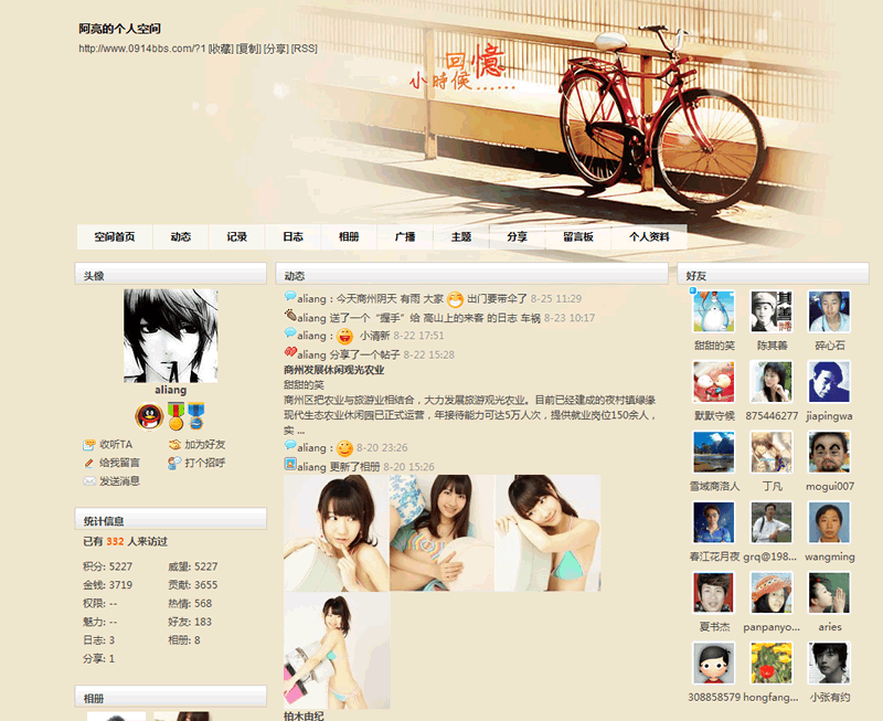 QQ截图20120826135251.gif