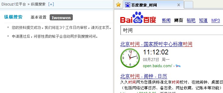 QQ截图20120827111212.jpg