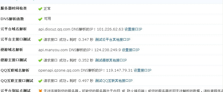 QQ截图20120827115322.png
