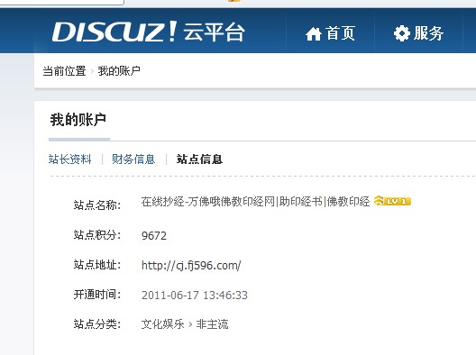 QQ截图20120827132605.jpg