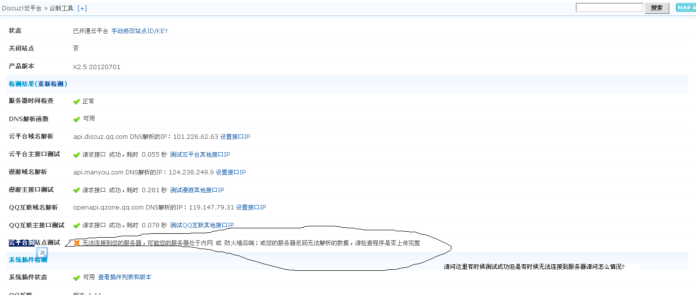QQ截图20120827184028.png