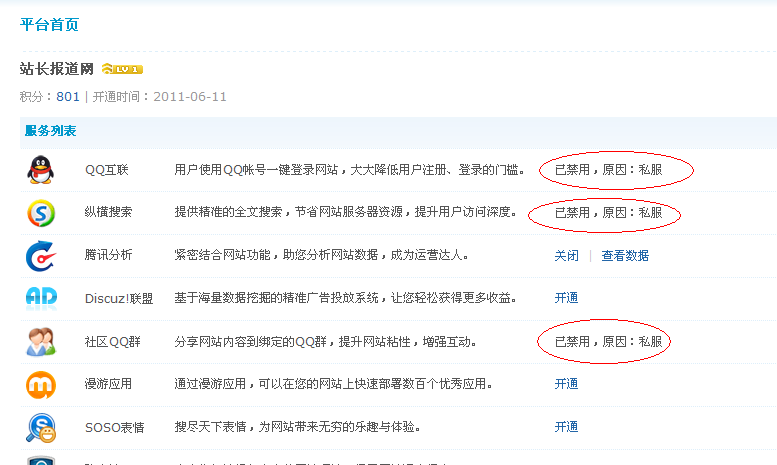 QQ截图20120827225950.png
