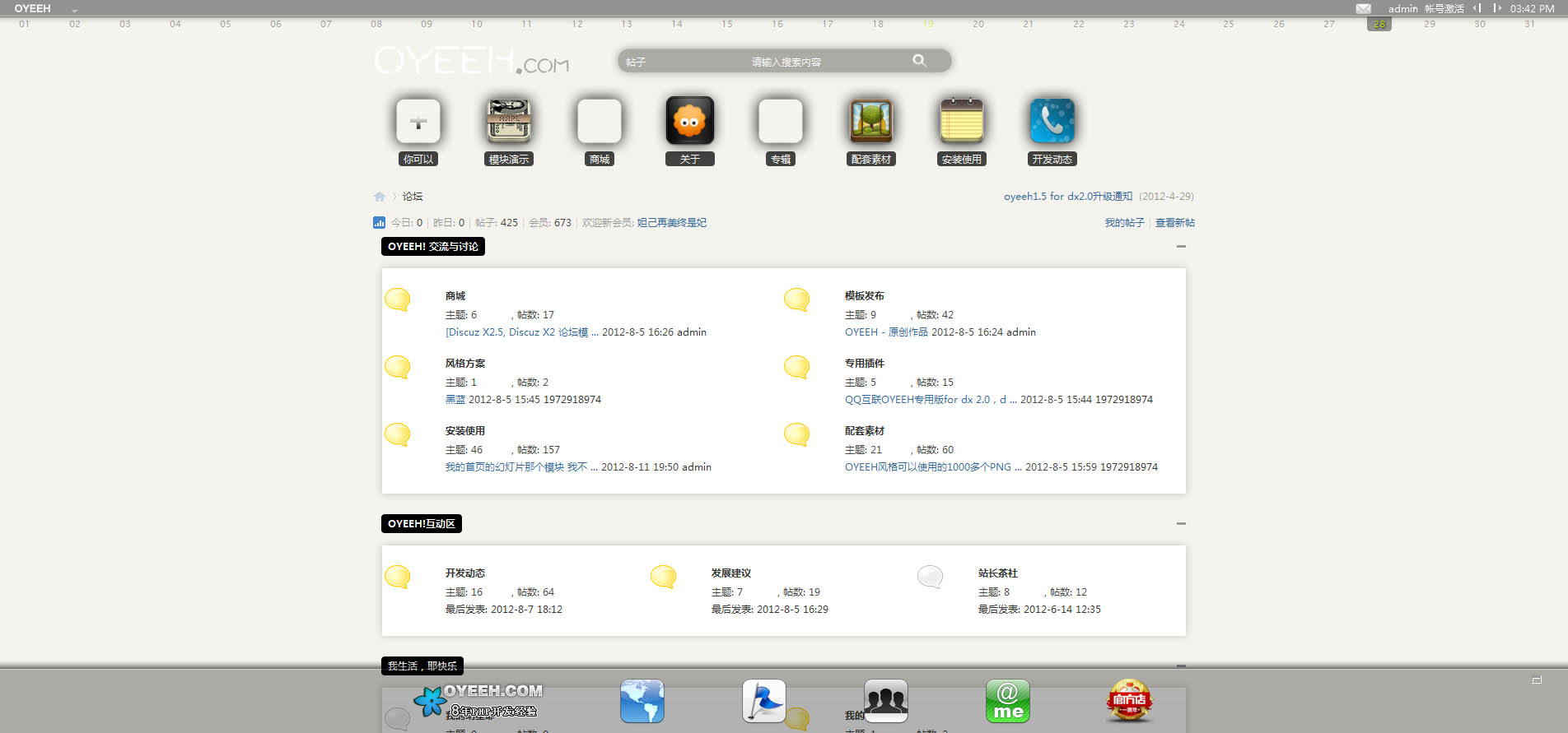 应用中心截屏_2012-08-28T07-44-41.536Z副本.jpg