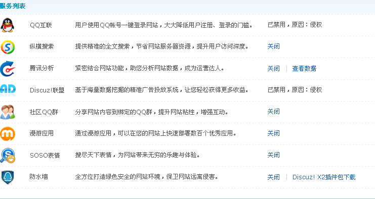 QQ截图20120828163953.png