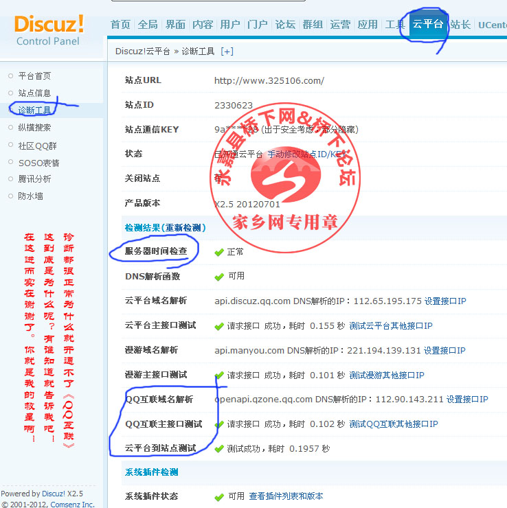 诊断.jpg