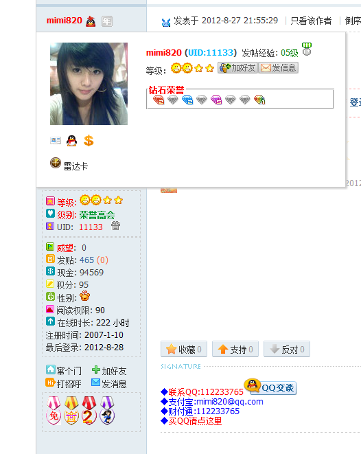 QQ截图20120828220943.png