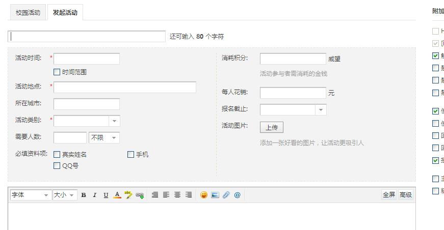 微博桌面截图_20120828225345.jpg