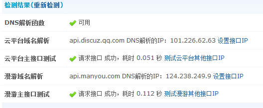 QQ截图20120829130608.png