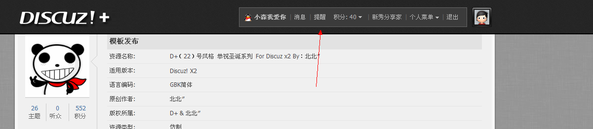 QQ截图20120829204321.png