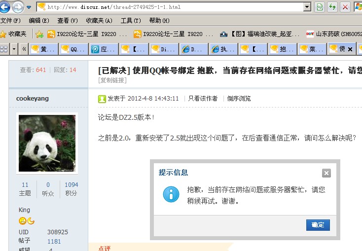 QQ截图20120830024529.jpg