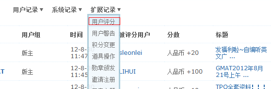 QQ截图20120830120131.png