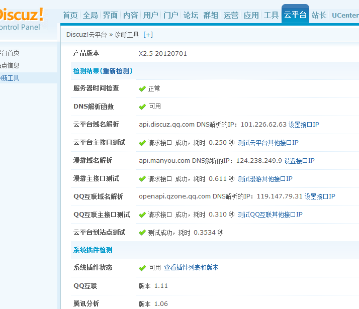 QQ截图20120830124056.png