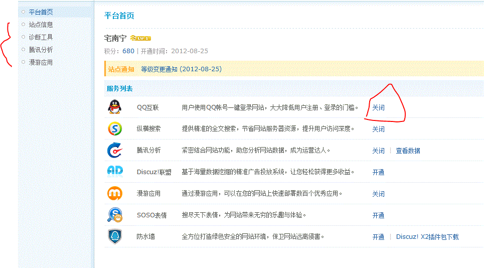 qq互联.GIF