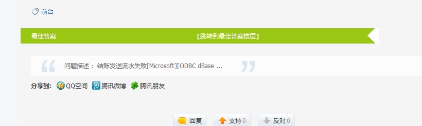 QQ截图20120829095743.jpg