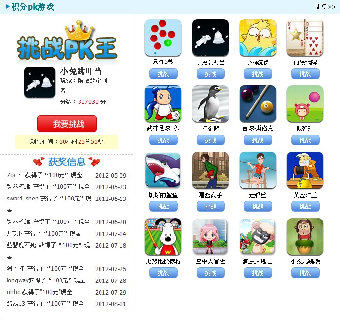 PK游戏1.jpg