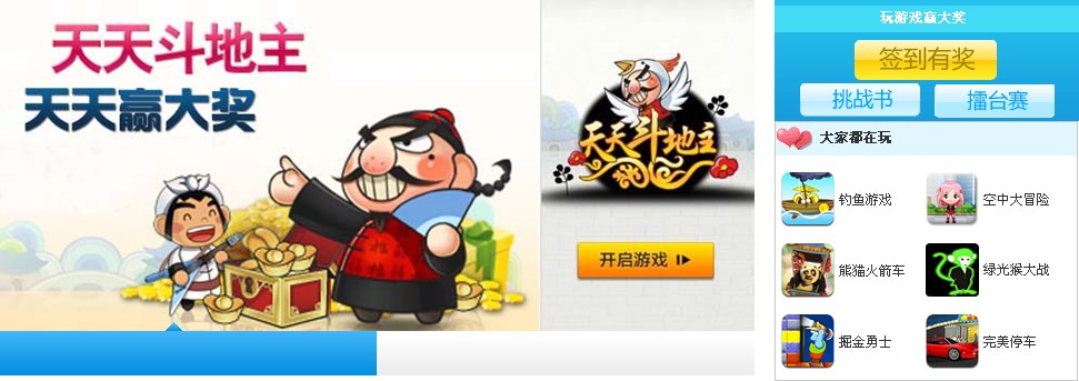 PK游戏2.jpg