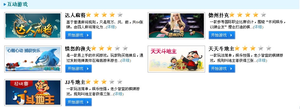PK游戏3.jpg