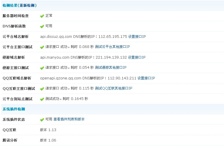 诊断正常