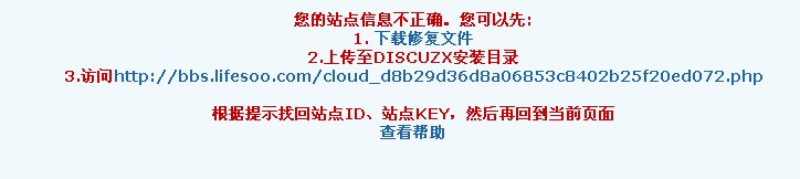 完成开通，出现的错误